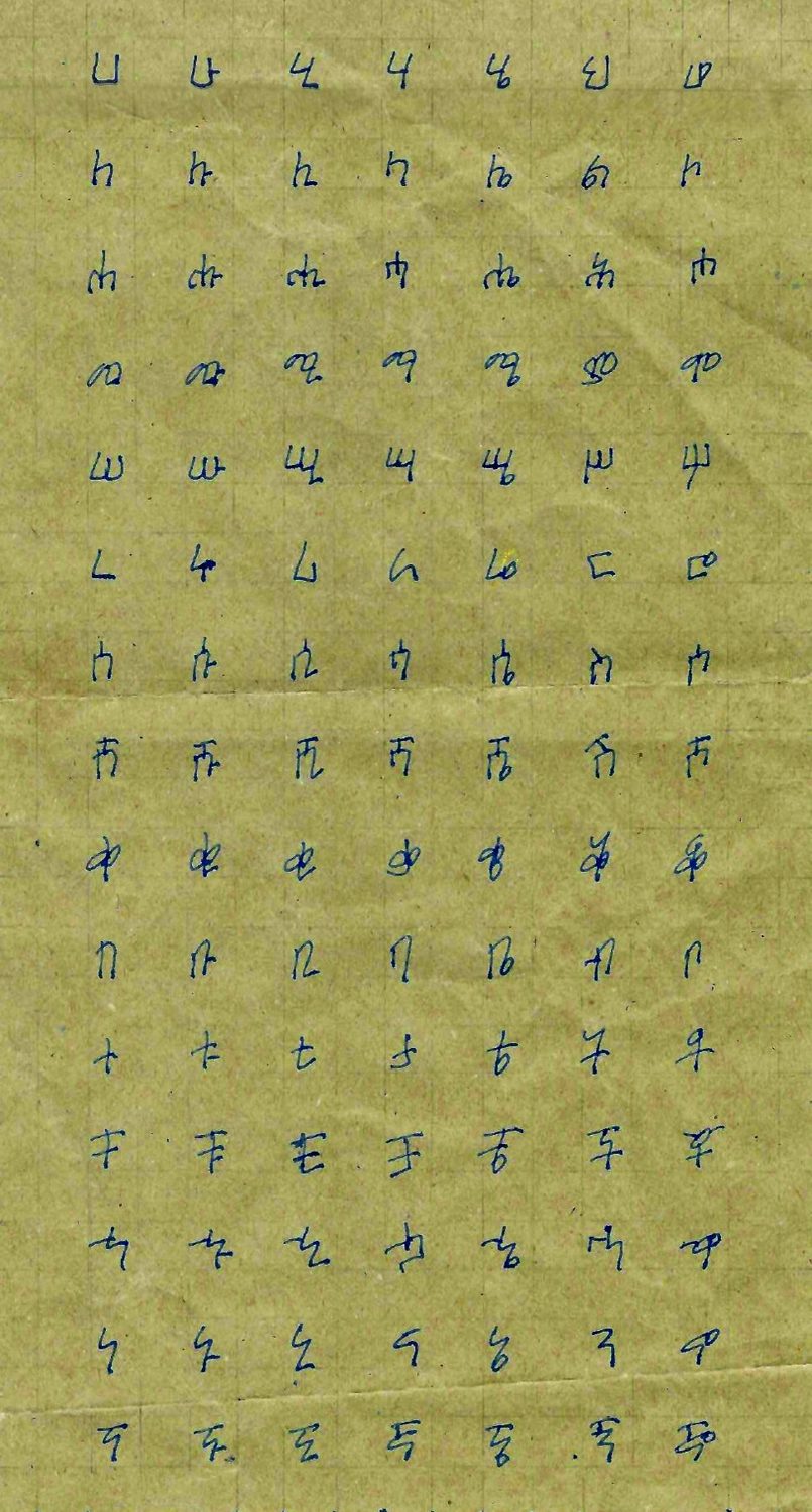ግልባጭ ፩ — Ammanuel Felleke (ተወዳጅ) — artwork 2