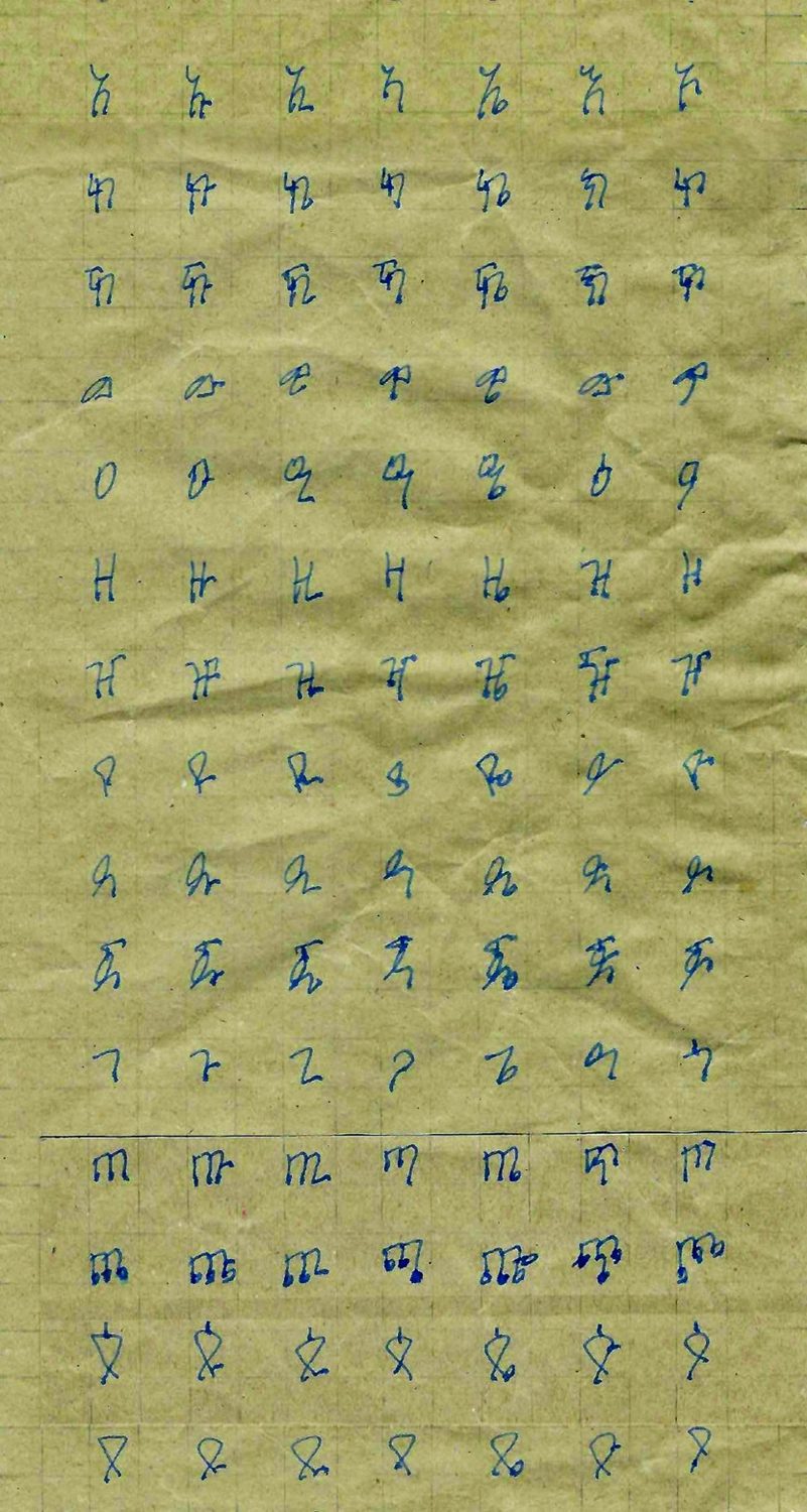 ግልባጭ ፩ — Ammanuel Felleke (ተወዳጅ) — artwork 3