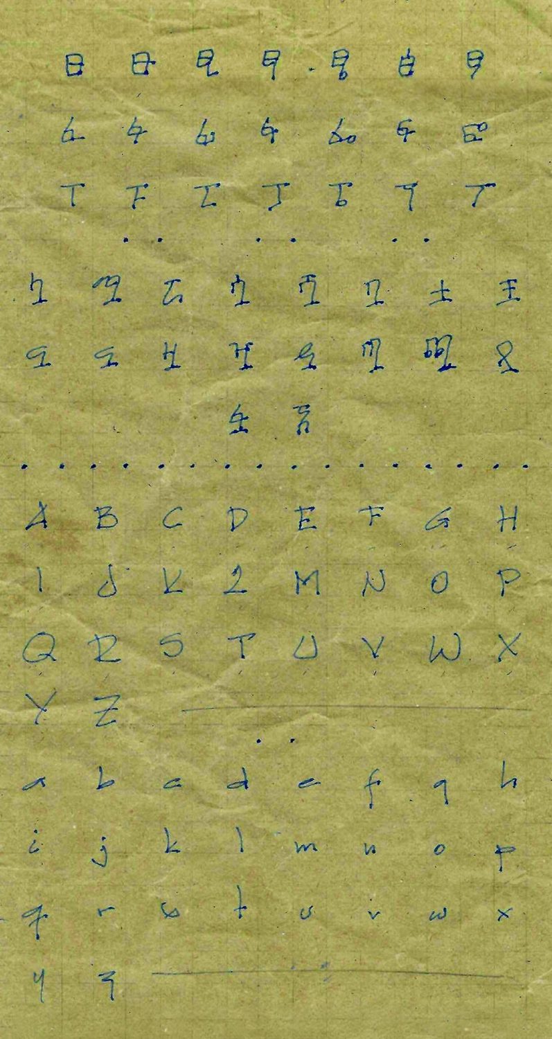 ግልባጭ ፩ — Ammanuel Felleke (ተወዳጅ) — artwork 4